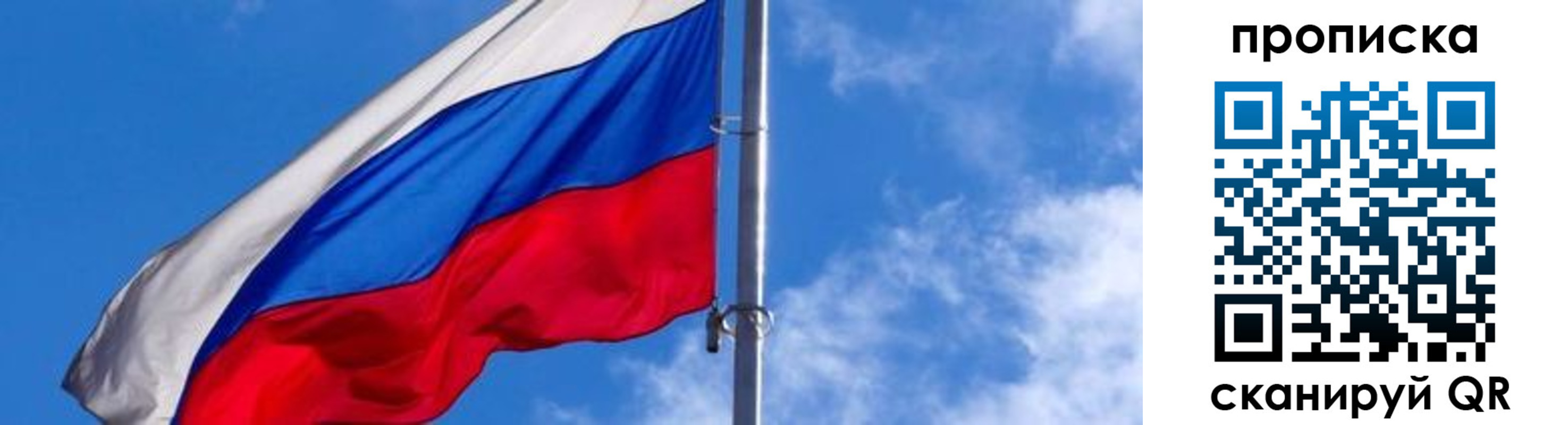 прописка поиск в Нариманове