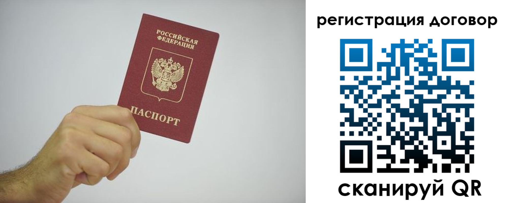 временная регистрация собственник в Нариманове