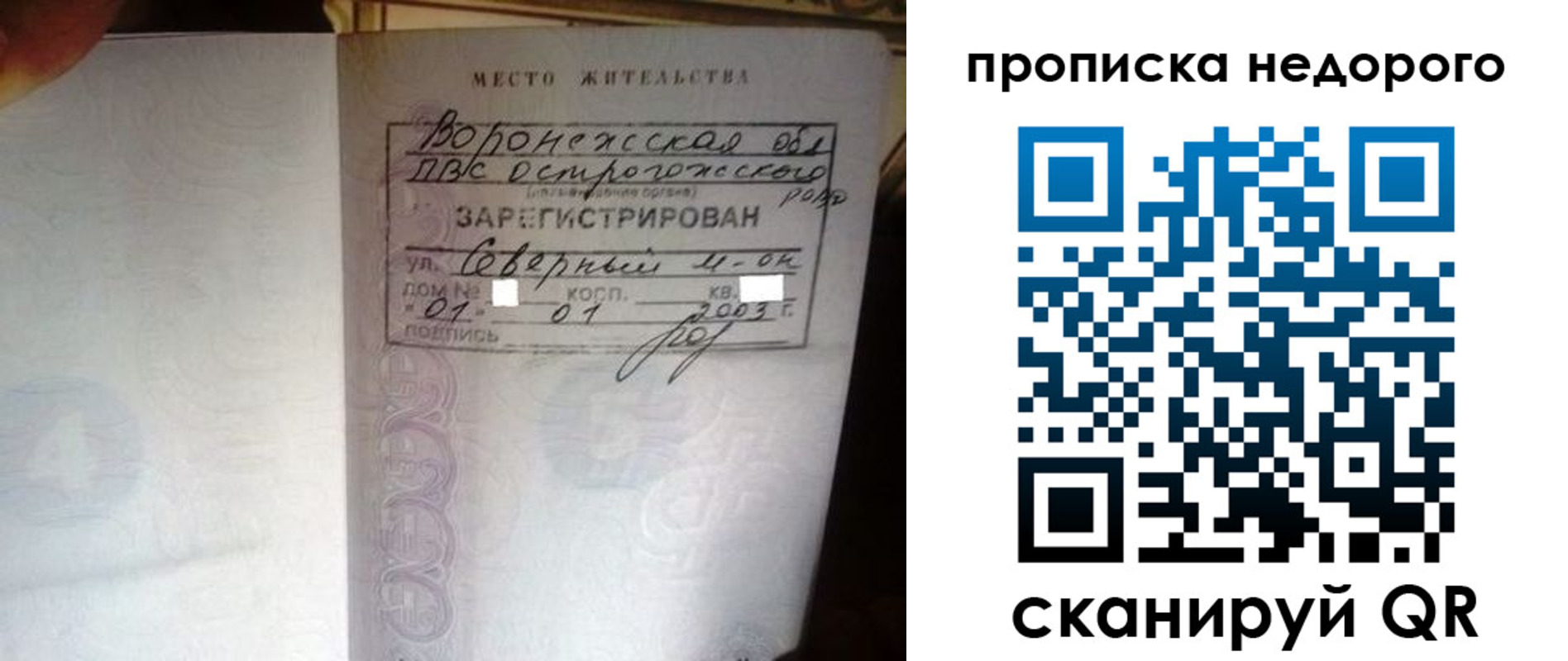 временная регистрация поиск в Нариманове