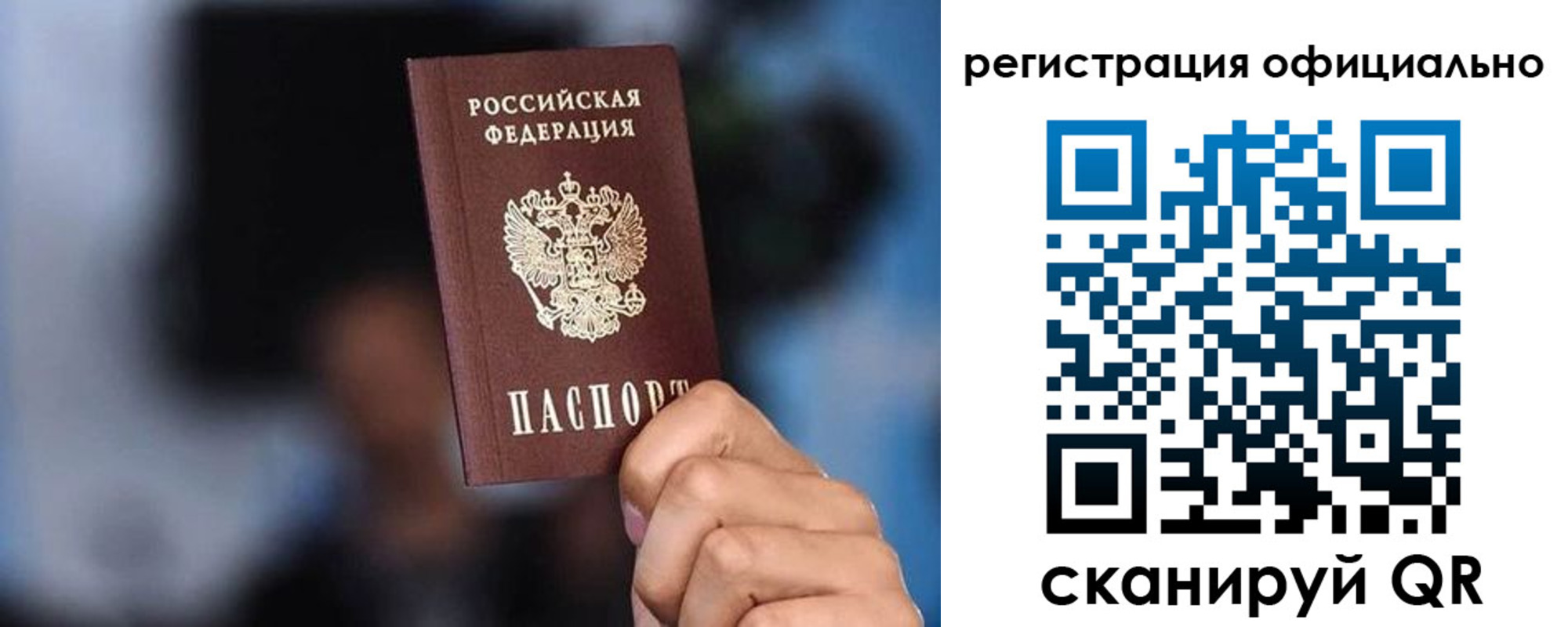 прописка для школы в Нариманове